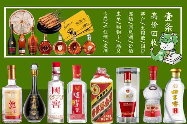 十堰茅箭区回收名酒哪家好