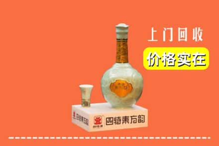 十堰茅箭区回收四特酒